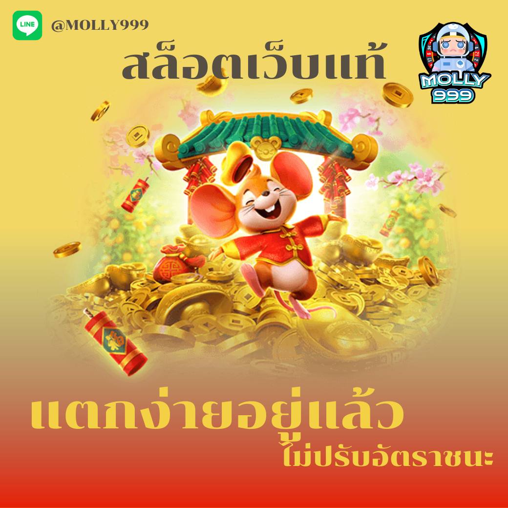 SLOT4KING เว็บแท้แตกง่าย
